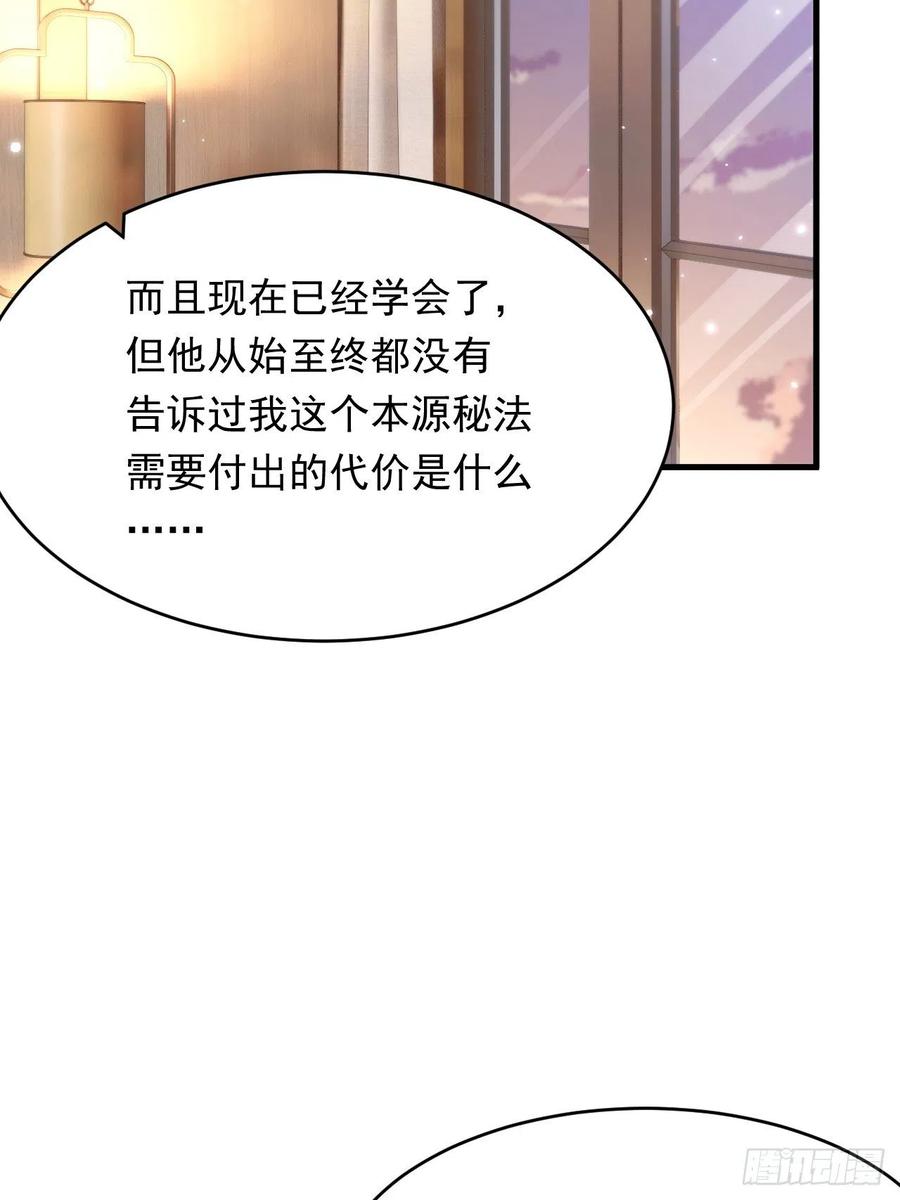 朝西，In or out - 第156话 想见他 - 第45张图