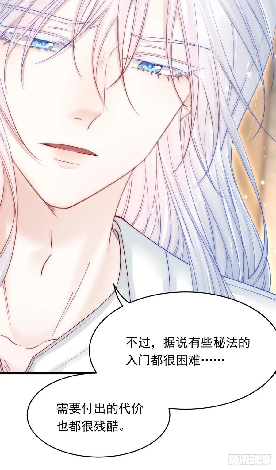 朝西，In or out - 第156话 想见他 - 第42张图