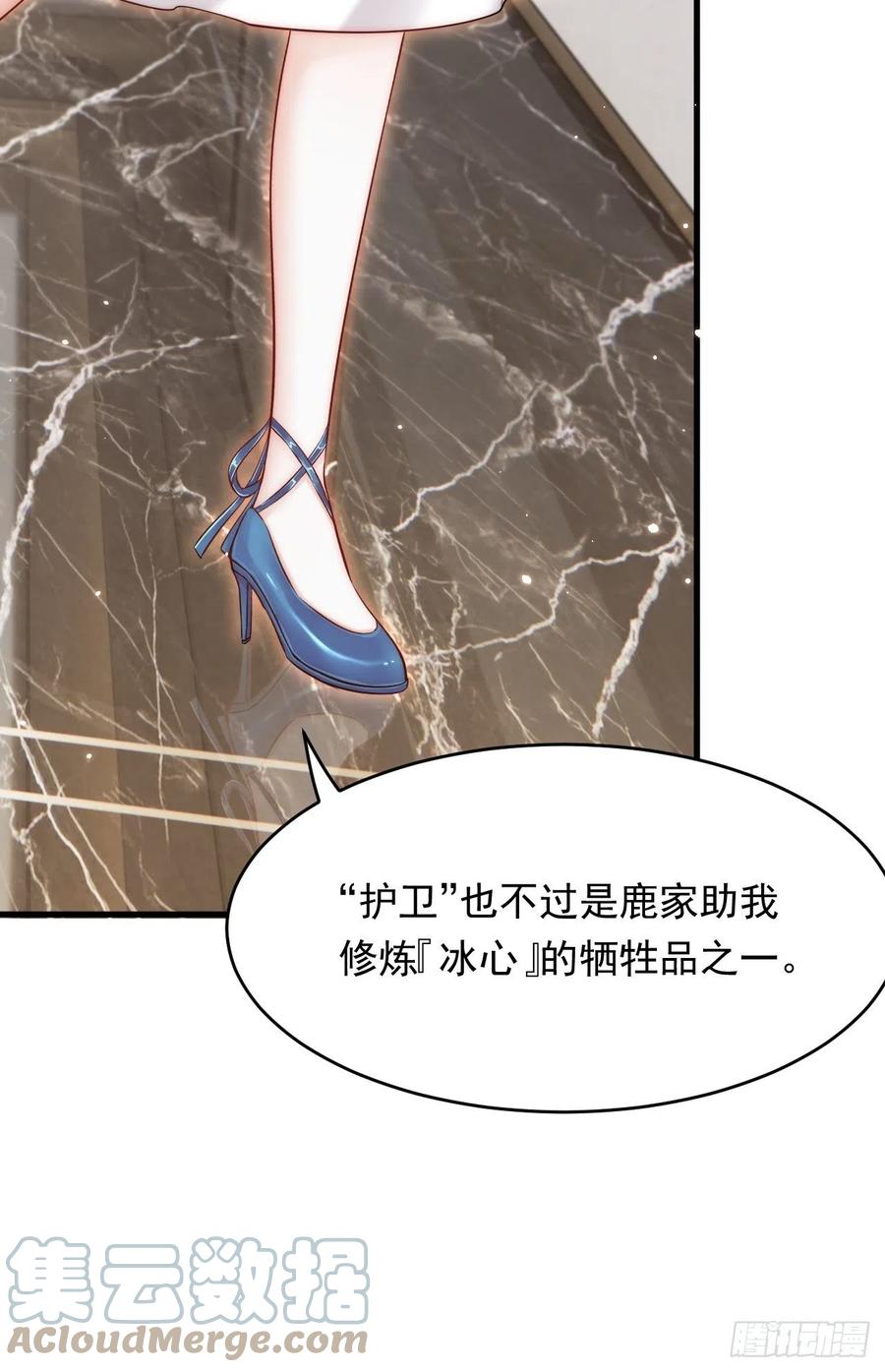 朝西，In or out - 第156话 想见他 - 第16张图