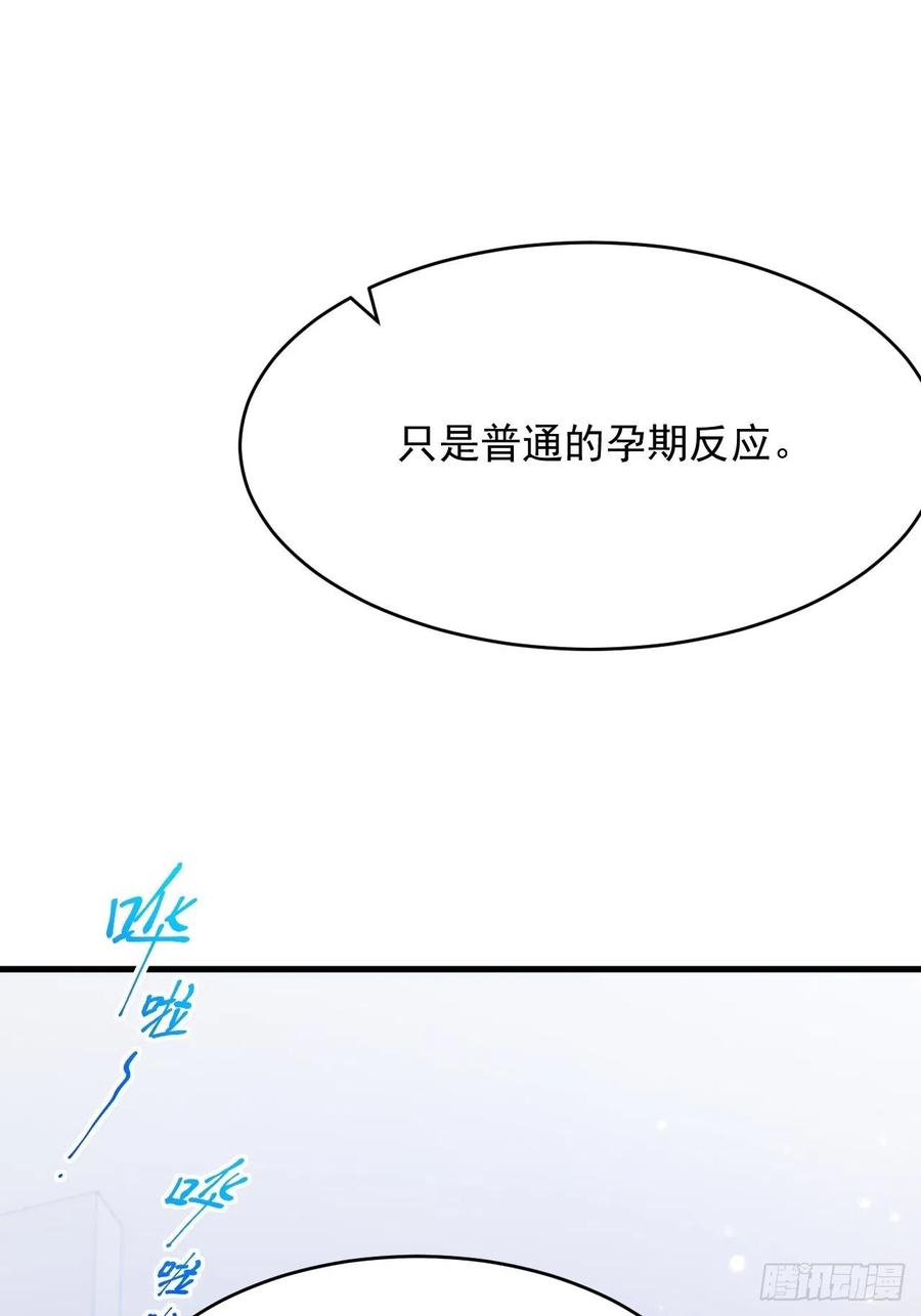 朝西，In or out - 第156话 想见他 - 第56张图