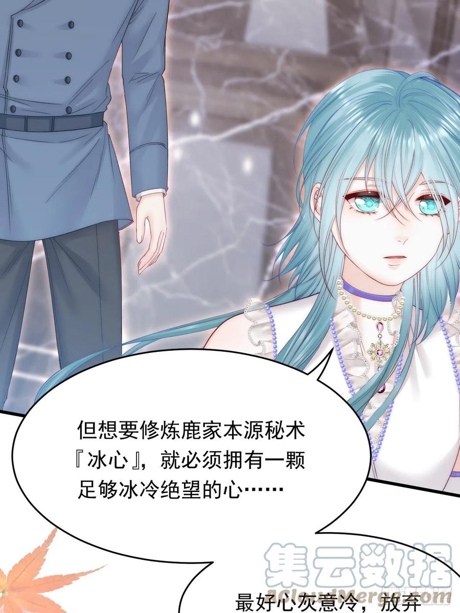 朝西，In or out - 第156话 想见他 - 第7张图