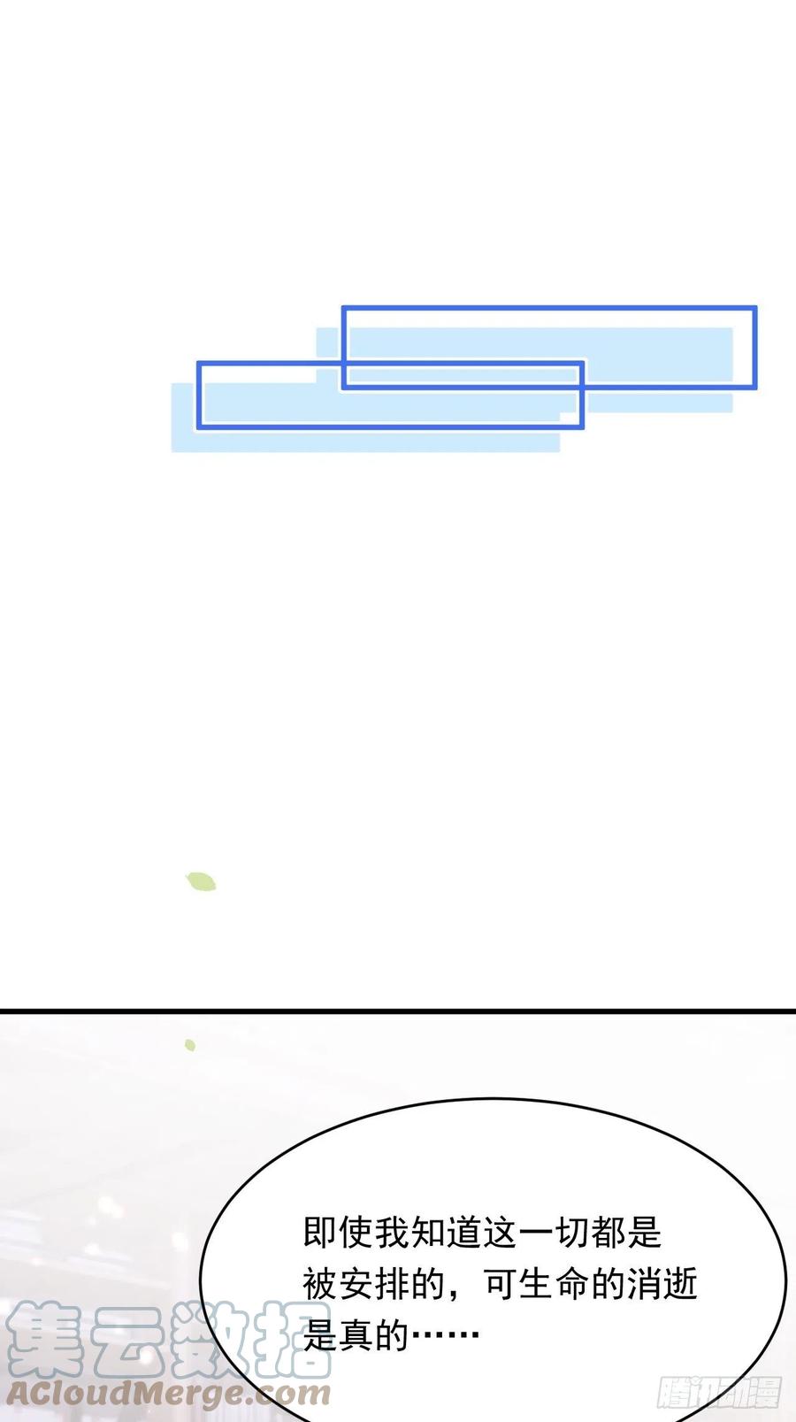 朝西，In or out - 第156话 想见他 - 第25张图