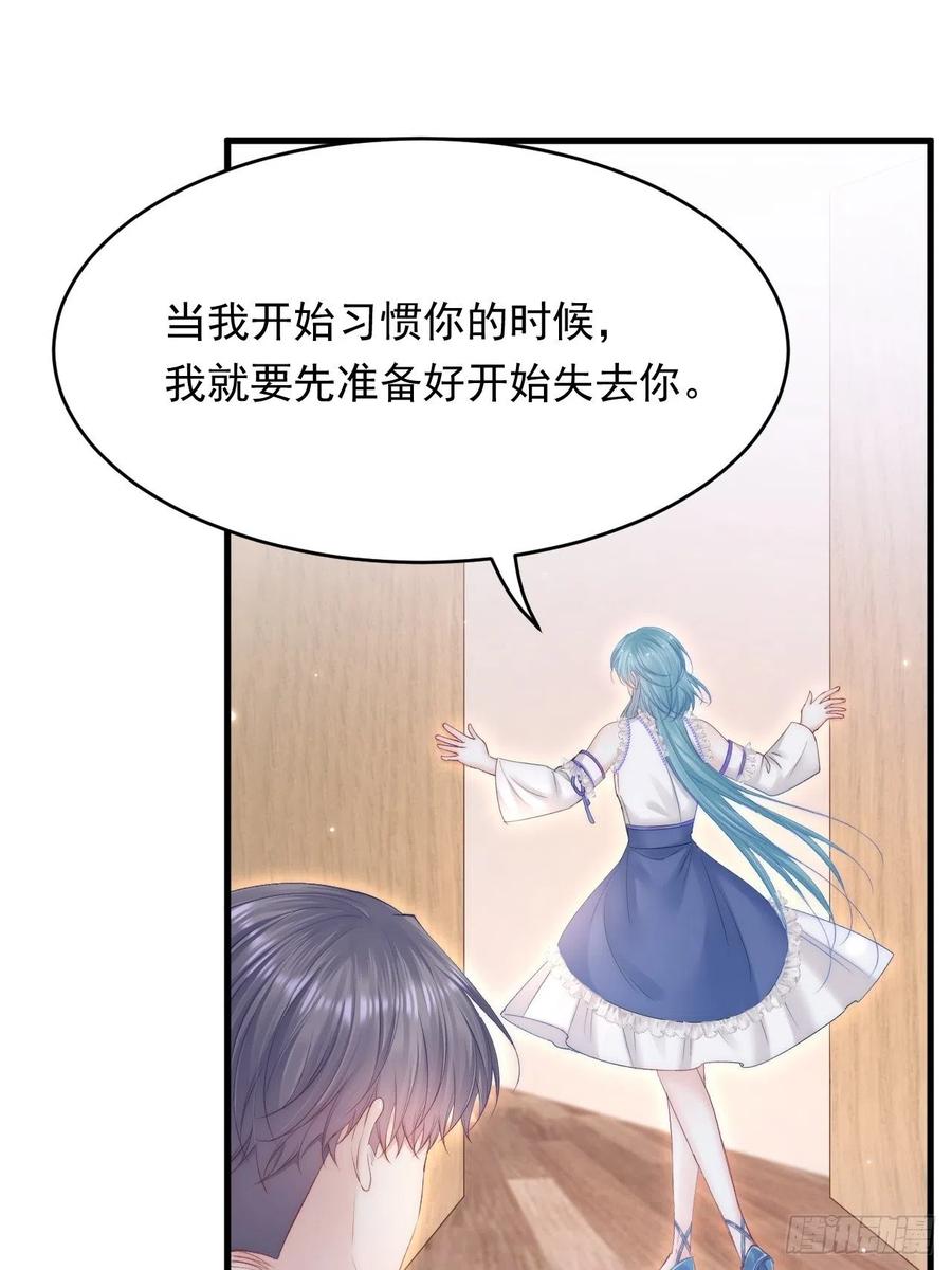 朝西，In or out - 第156话 想见他 - 第17张图