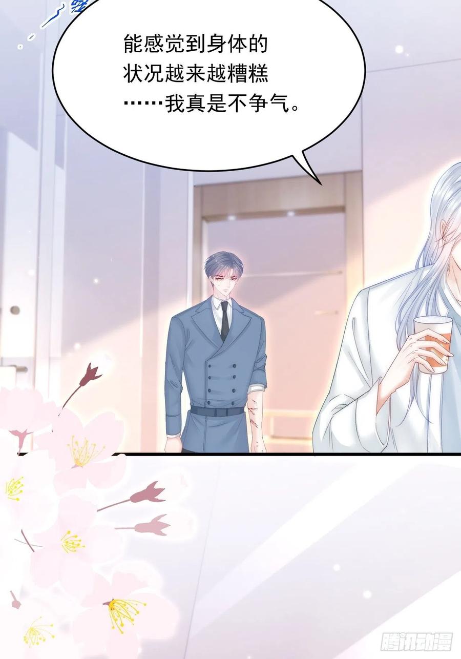 朝西，In or out - 第156话 想见他 - 第57张图