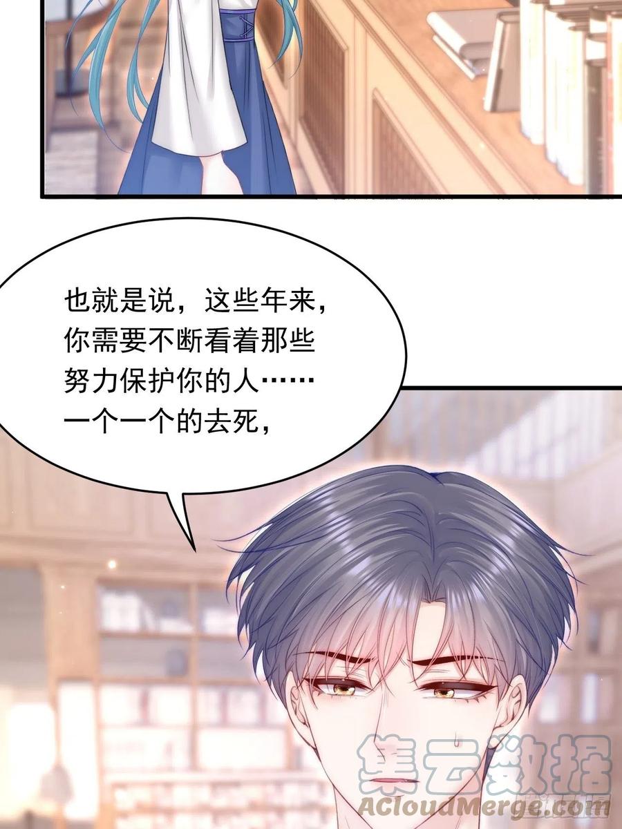 朝西，In or out - 第156话 想见他 - 第22张图