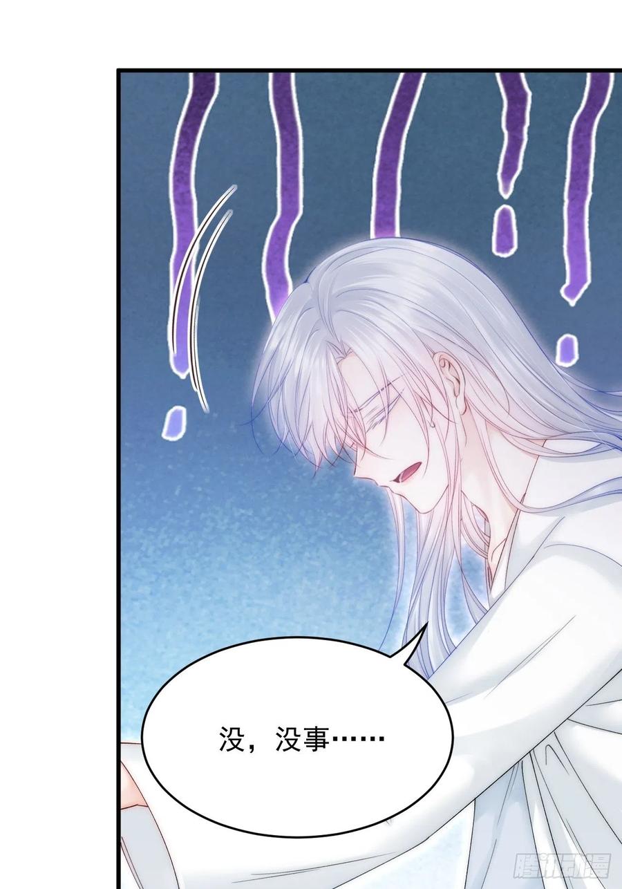 朝西，In or out - 第156话 想见他 - 第54张图