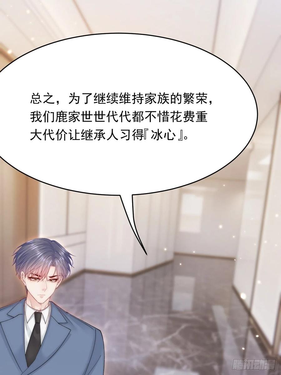 朝西，In or out - 第156话 想见他 - 第6张图