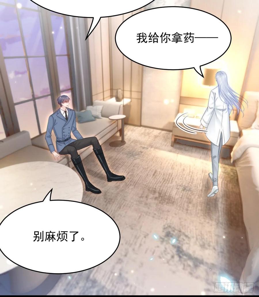 朝西，In or out - 第156话 想见他 - 第35张图