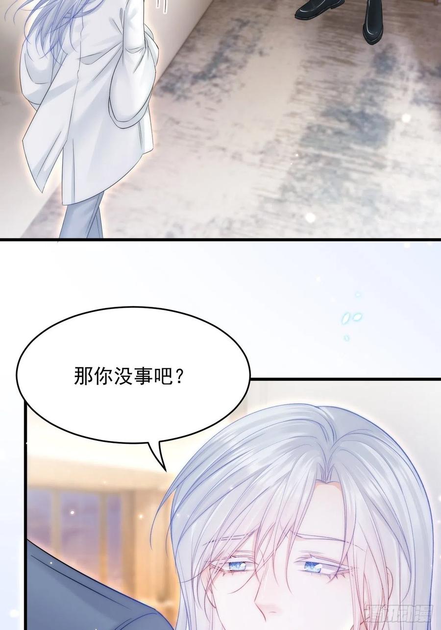 朝西，In or out - 第156话 想见他 - 第33张图