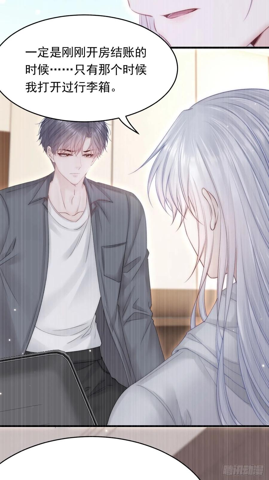 朝西，In or out - 第157话 可疑的礼帽男 - 第24张图