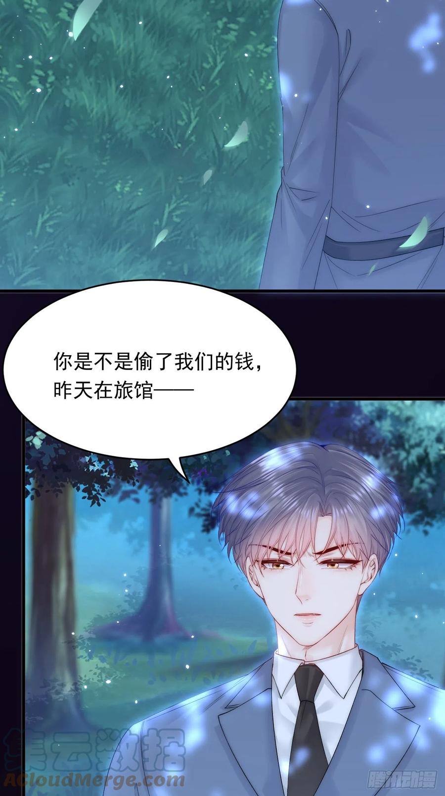 朝西，In or out - 第157话 可疑的礼帽男 - 第37张图