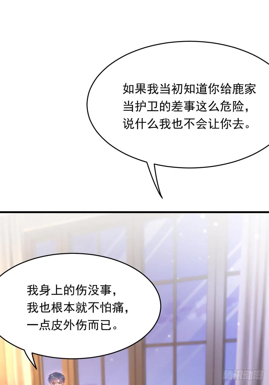 朝西，In or out - 第157话 可疑的礼帽男 - 第3张图