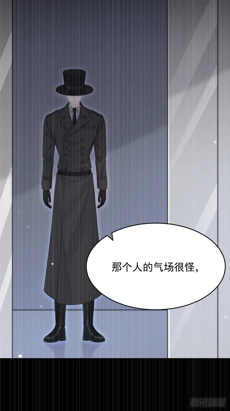 朝西，In or out - 第157话 可疑的礼帽男 - 第29张图