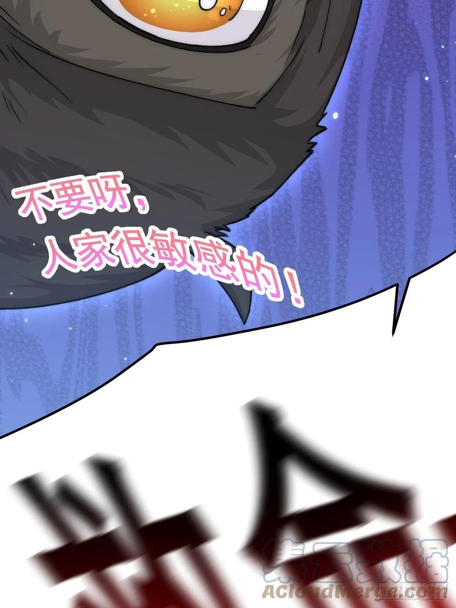 朝西，In or out - 第157话 可疑的礼帽男 - 第55张图