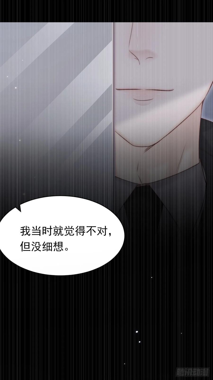 朝西，In or out - 第157话 可疑的礼帽男 - 第30张图