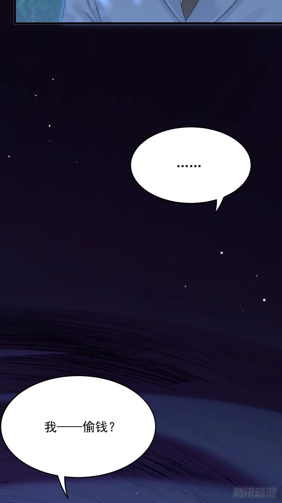 朝西，In or out - 第157话 可疑的礼帽男 - 第38张图