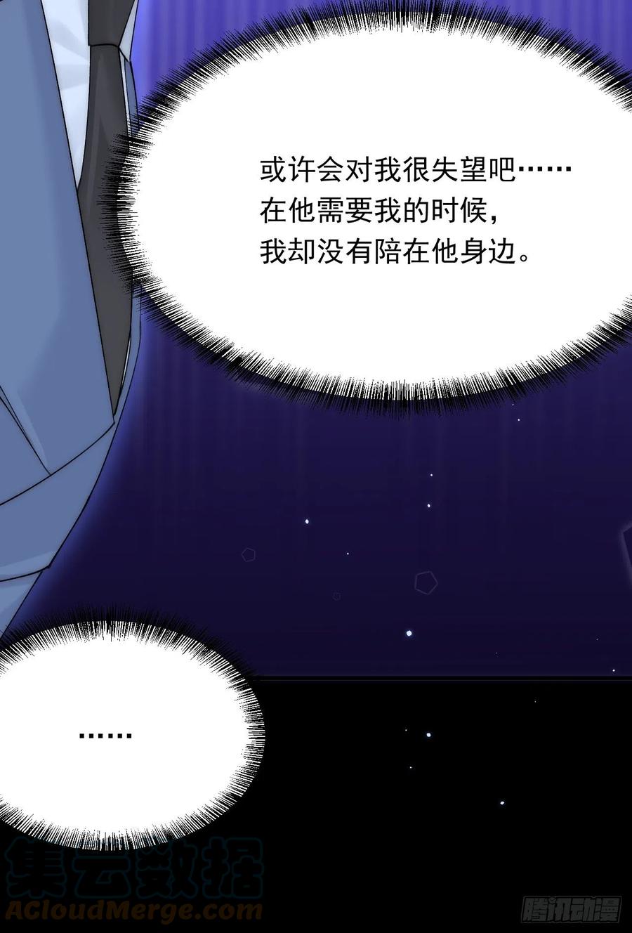 朝西，In or out - 第157话 可疑的礼帽男 - 第16张图