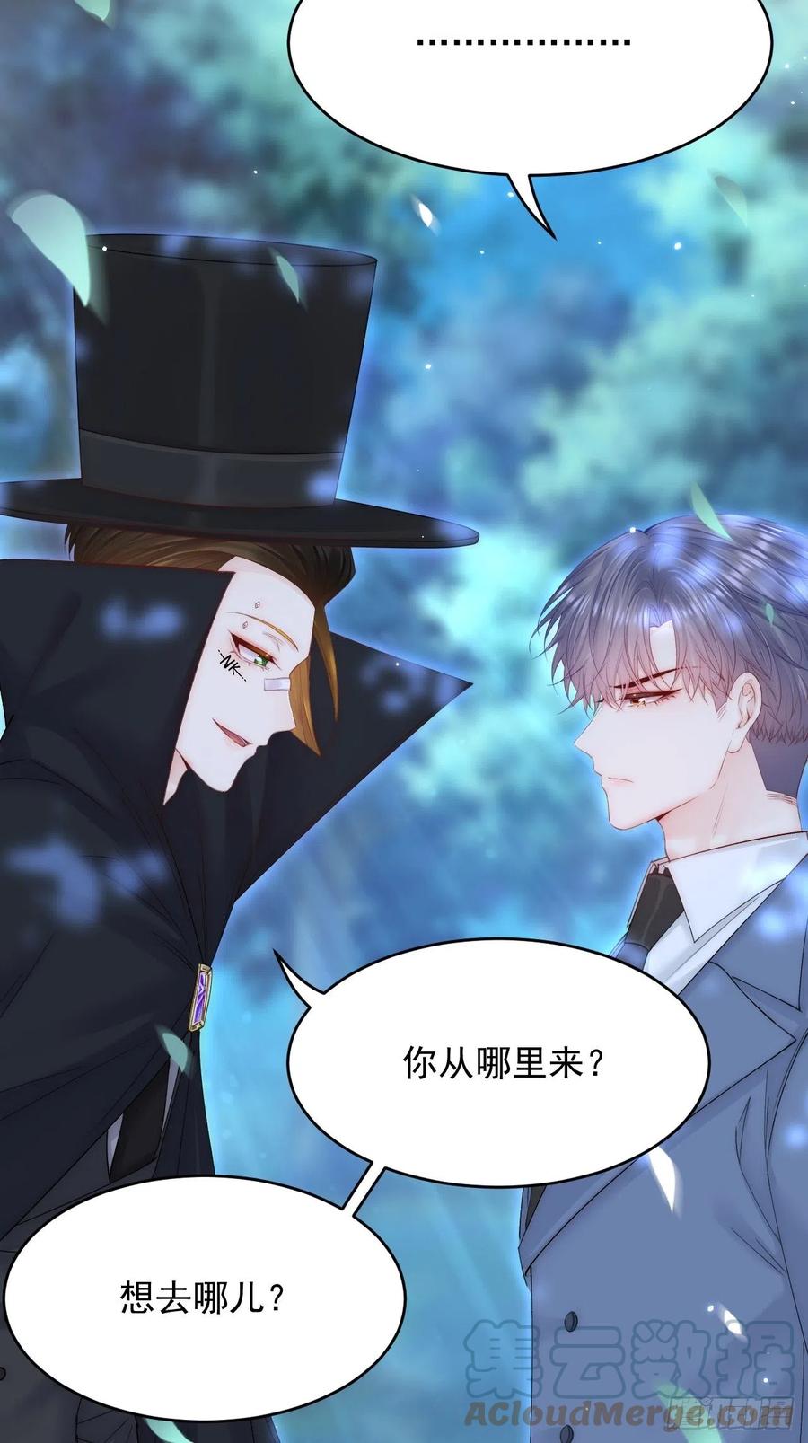 朝西，In or out - 第157话 可疑的礼帽男 - 第43张图