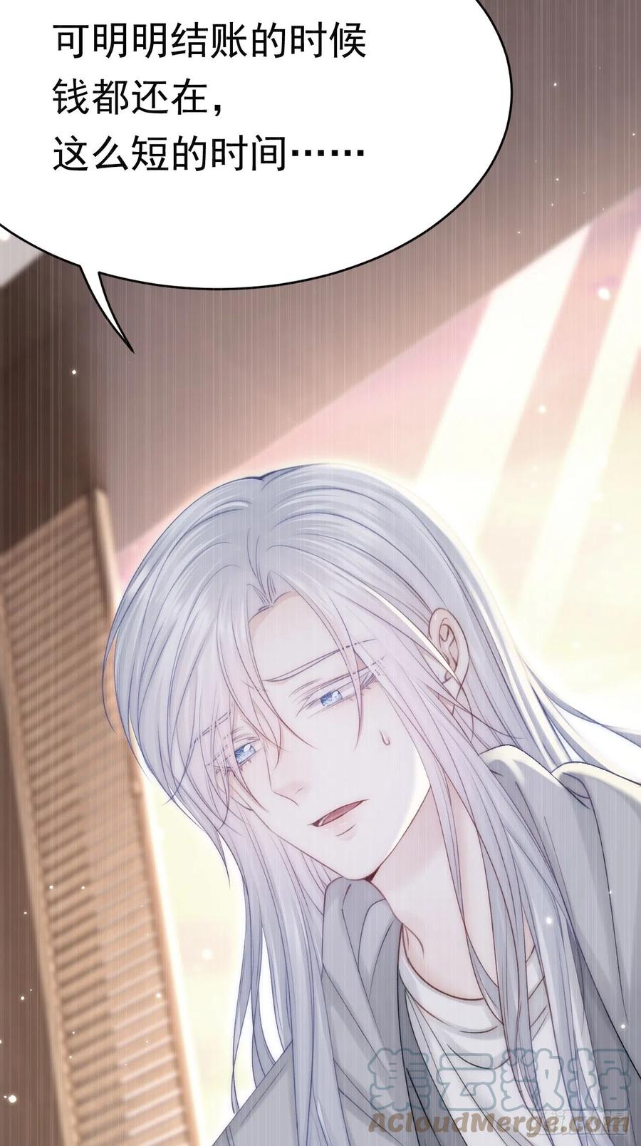 朝西，In or out - 第157话 可疑的礼帽男 - 第25张图