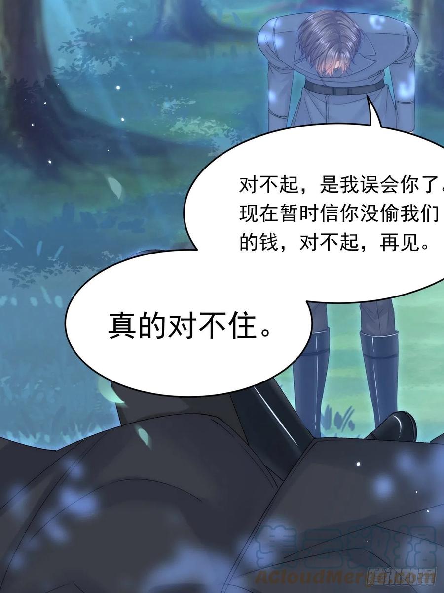 朝西，In or out - 第157话 可疑的礼帽男 - 第58张图