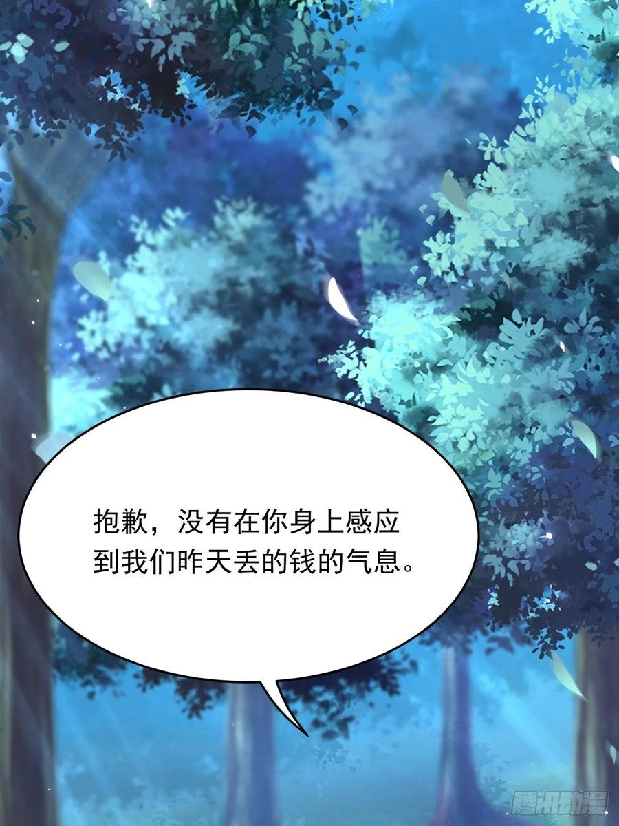 朝西，In or out - 第157话 可疑的礼帽男 - 第57张图