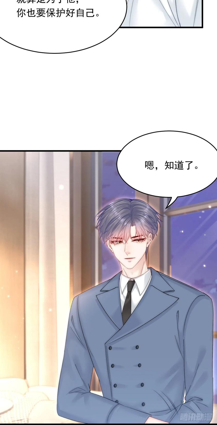 朝西，In or out - 第157话 可疑的礼帽男 - 第6张图