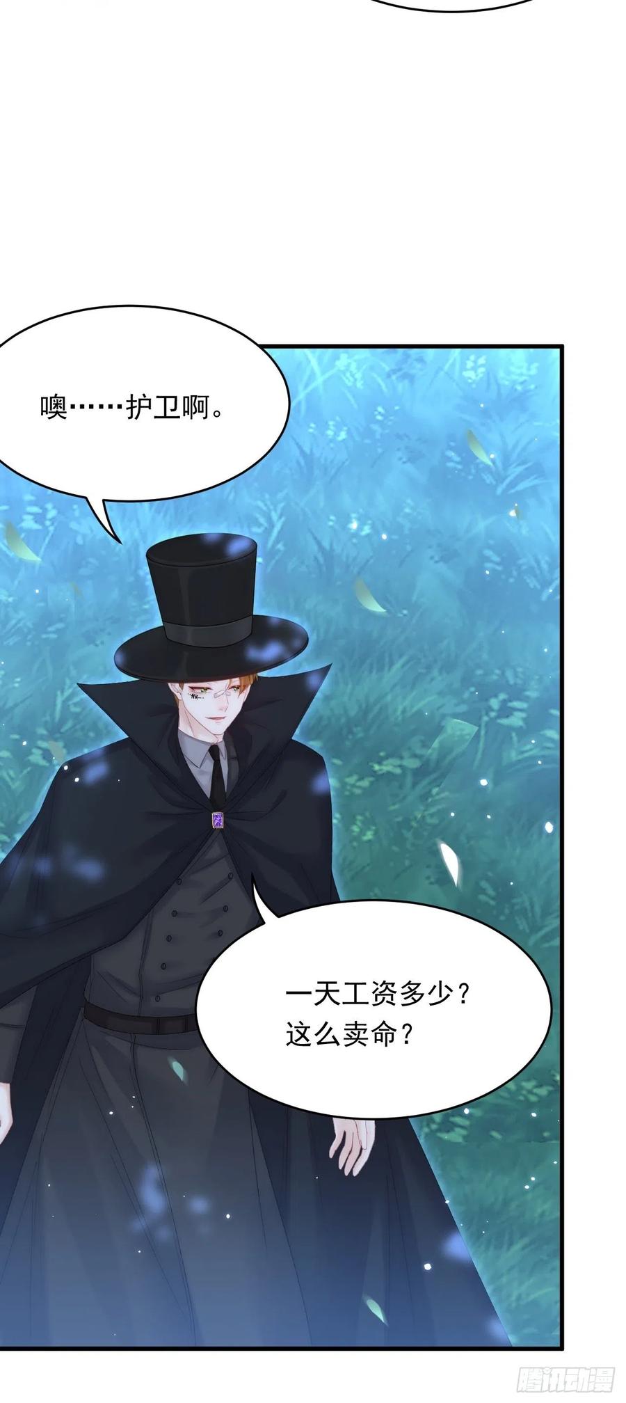 朝西，In or out - 第157话 可疑的礼帽男 - 第41张图