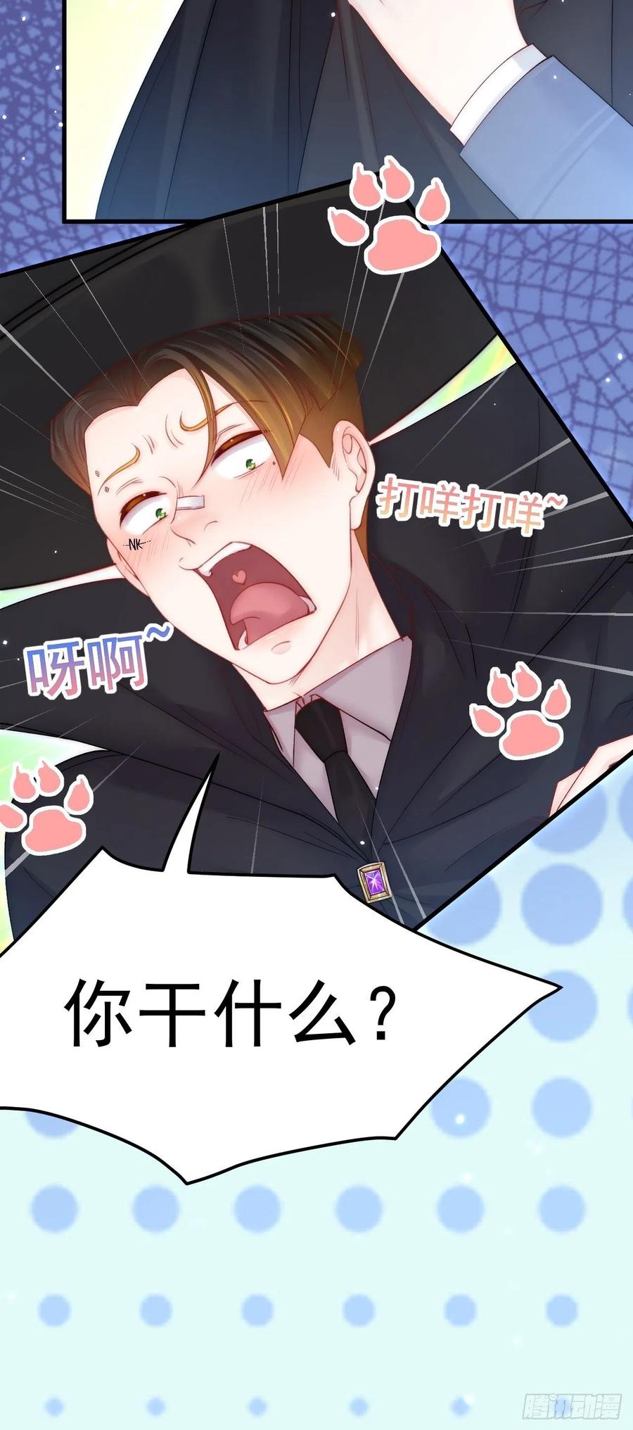 朝西，In or out - 第157话 可疑的礼帽男 - 第50张图