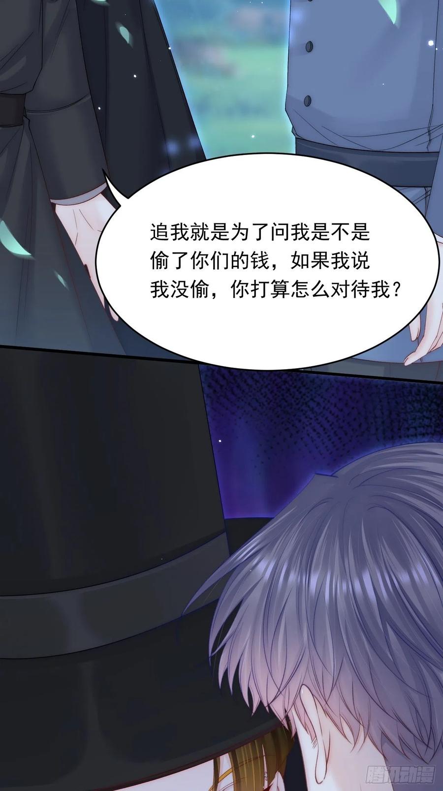 朝西，In or out - 第157话 可疑的礼帽男 - 第44张图