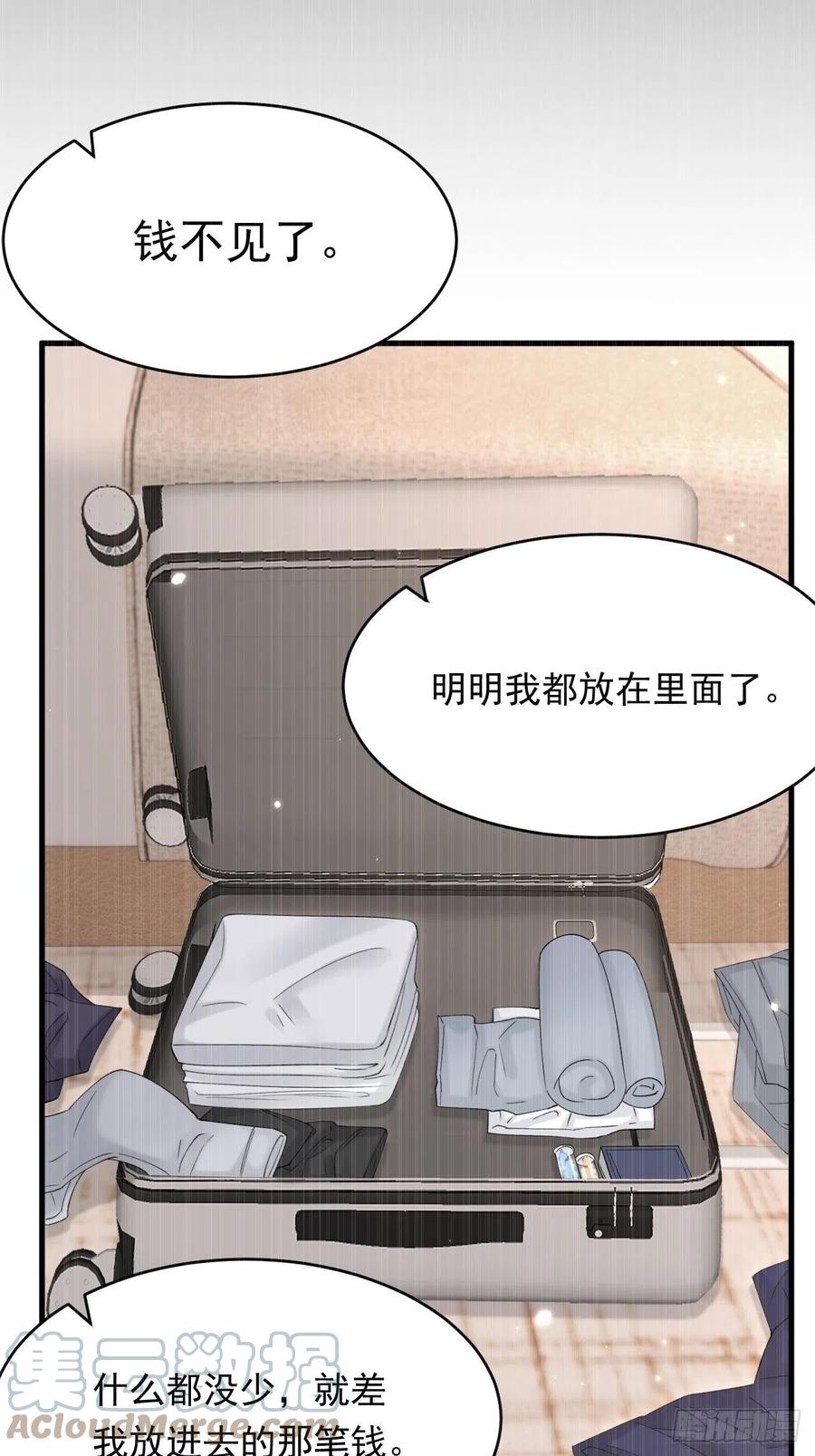 朝西，In or out - 第157话 可疑的礼帽男 - 第22张图