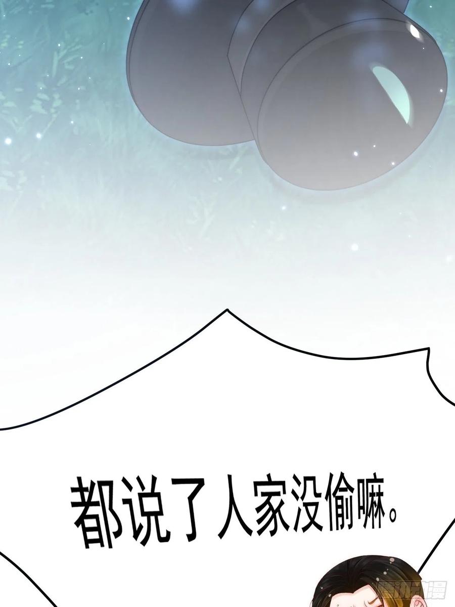 朝西，In or out - 第157话 可疑的礼帽男 - 第60张图