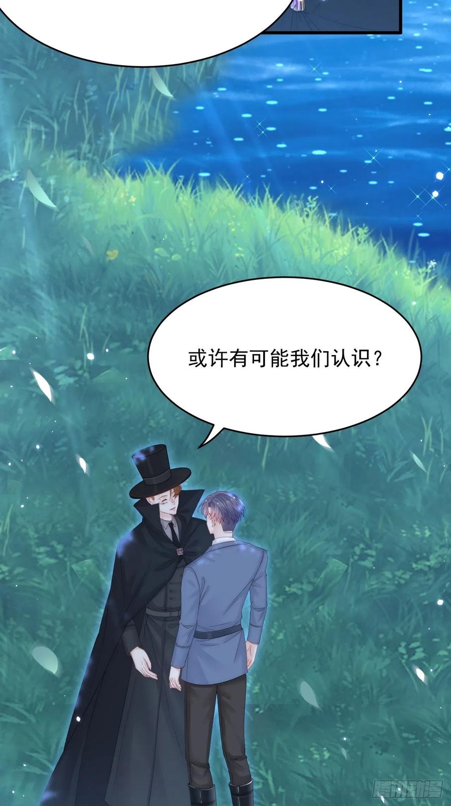 朝西，In or out - 第157话 可疑的礼帽男 - 第47张图