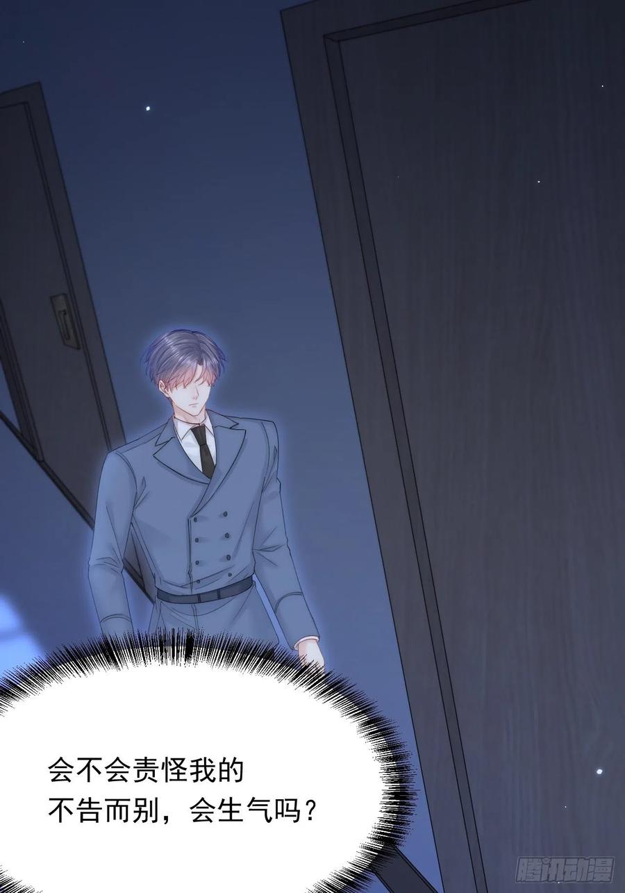 朝西，In or out - 第157话 可疑的礼帽男 - 第14张图