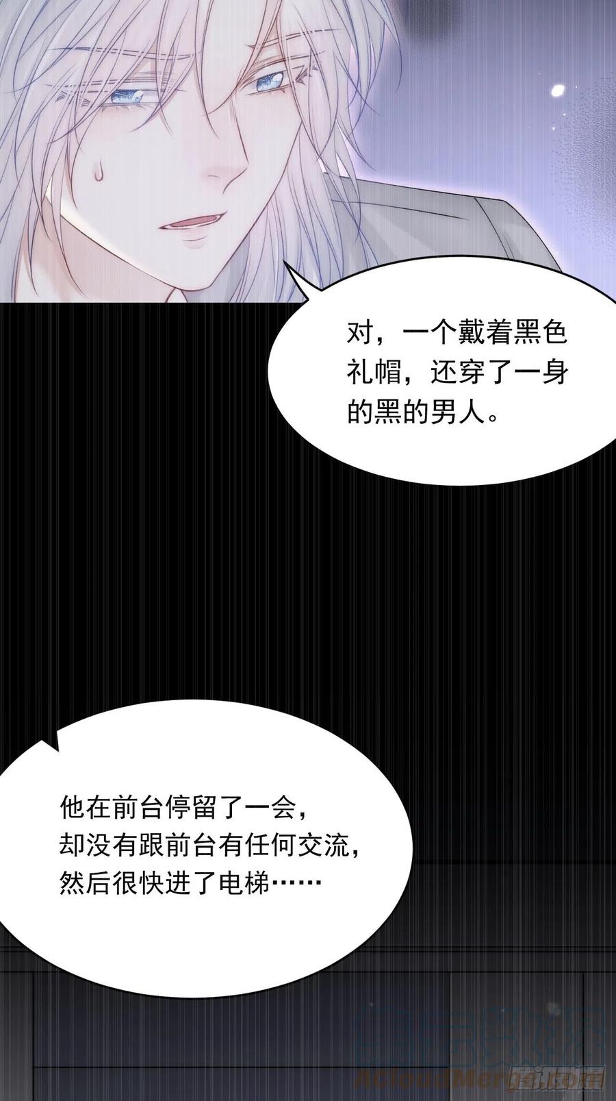 朝西，In or out - 第157话 可疑的礼帽男 - 第28张图