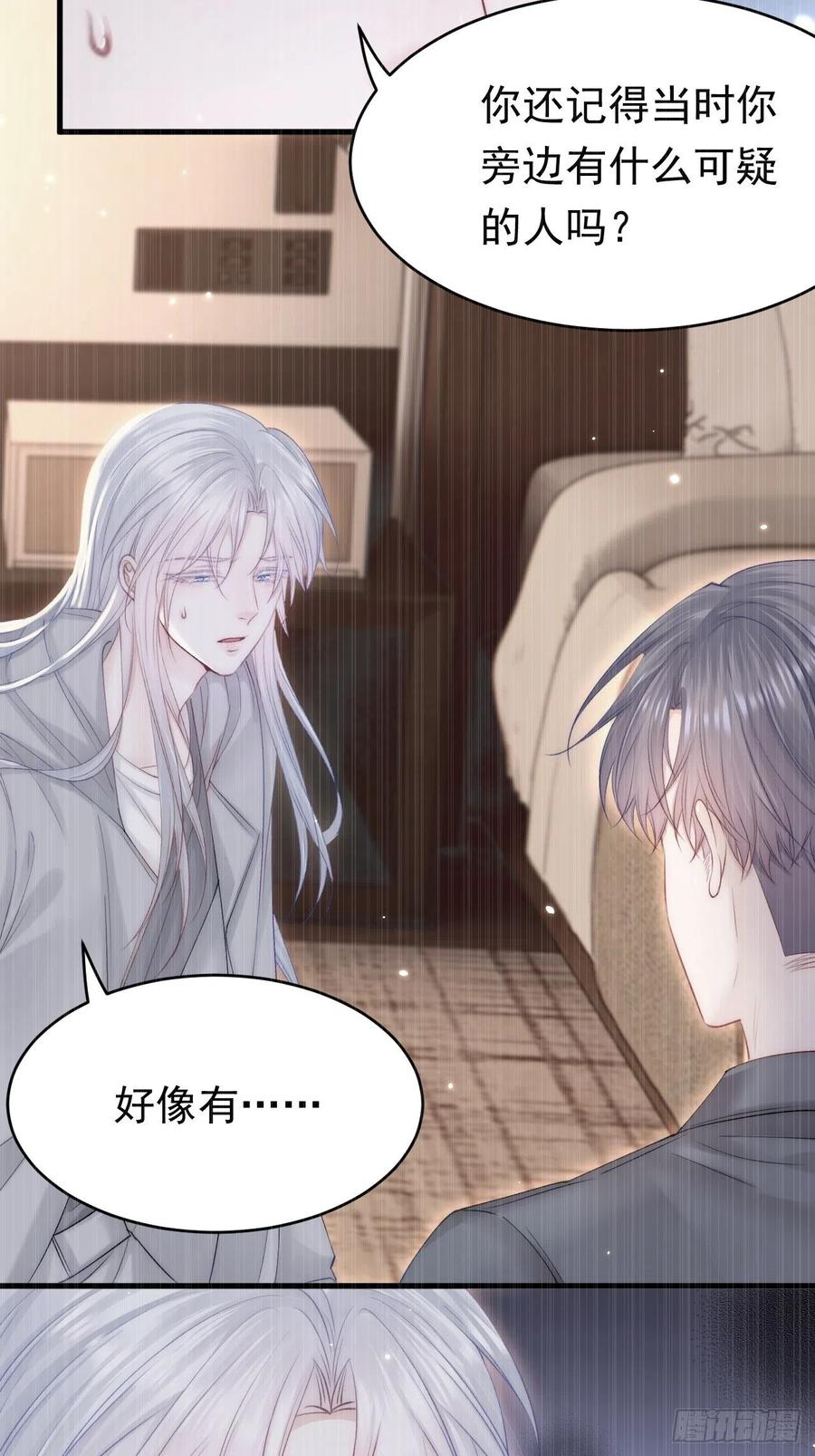 朝西，In or out - 第157话 可疑的礼帽男 - 第27张图