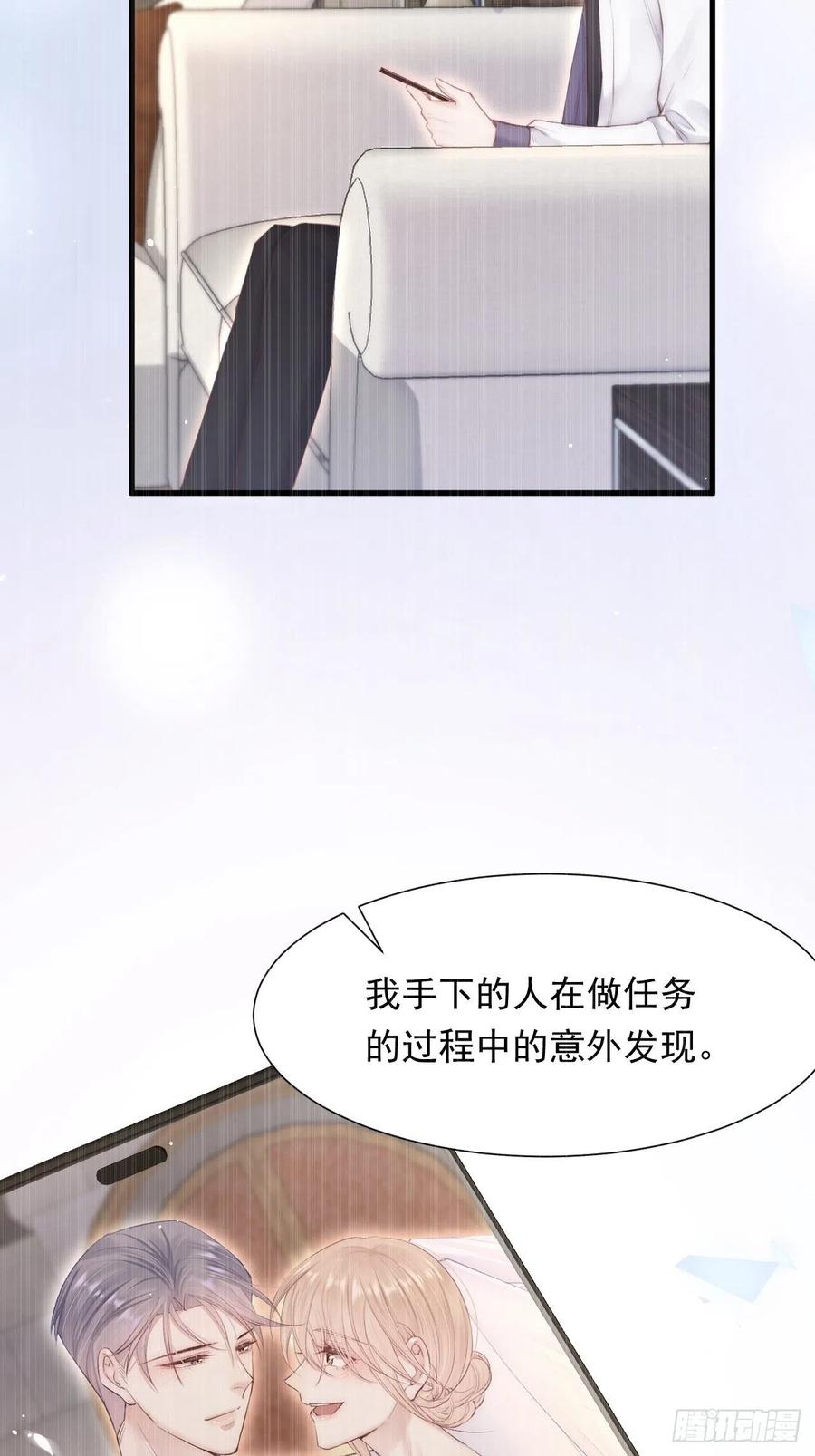 朝西，In or out - 第158话 偶遇故人 - 第60张图