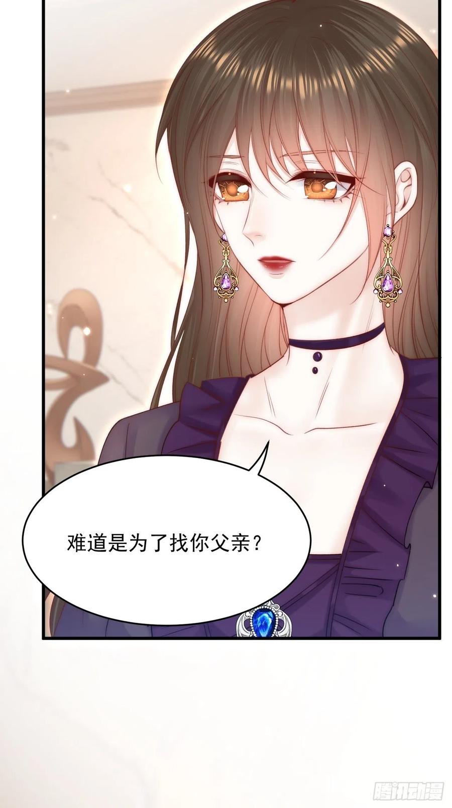 朝西，In or out - 第158话 偶遇故人 - 第77张图