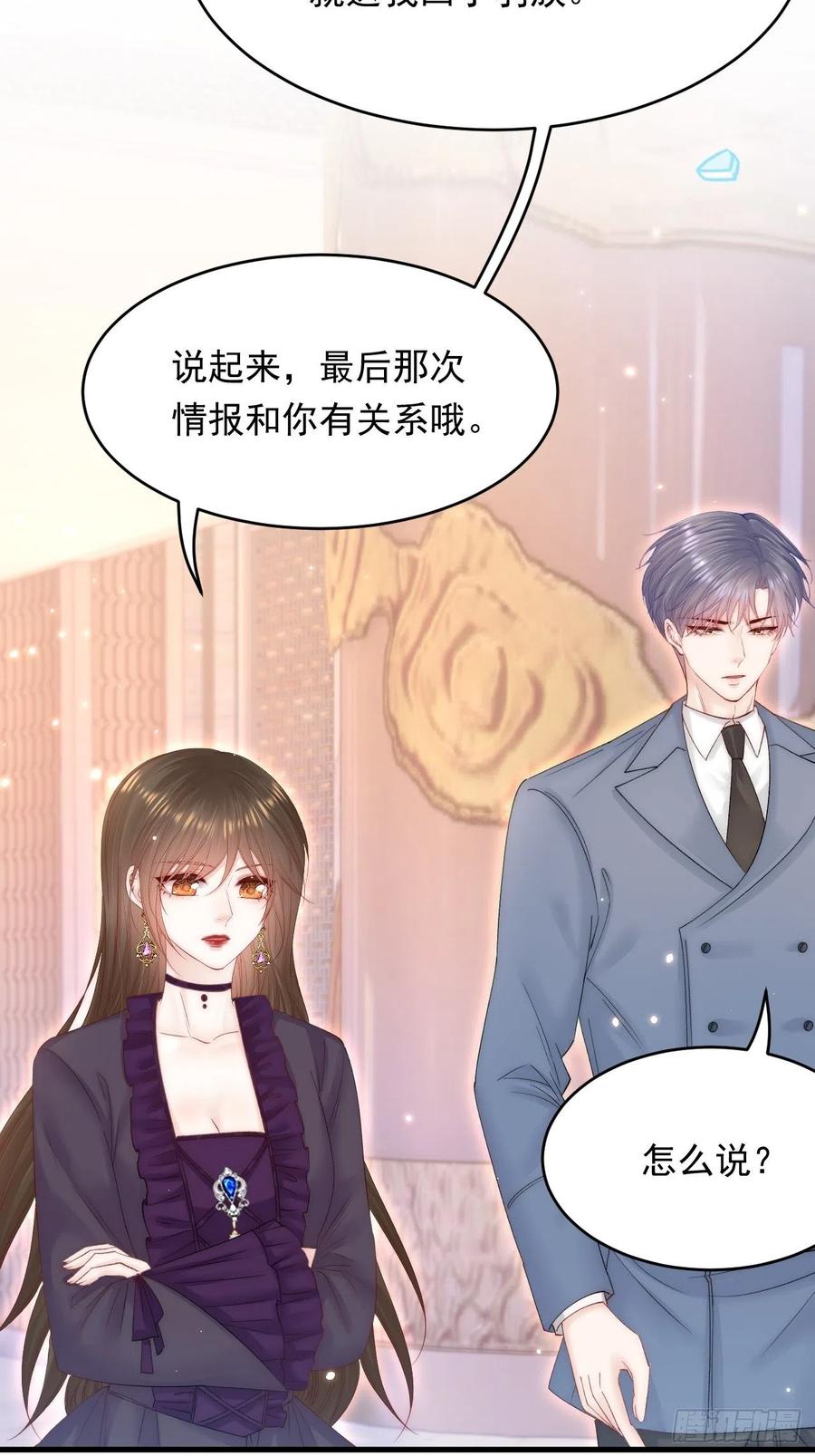 朝西，In or out - 第158话 偶遇故人 - 第53张图