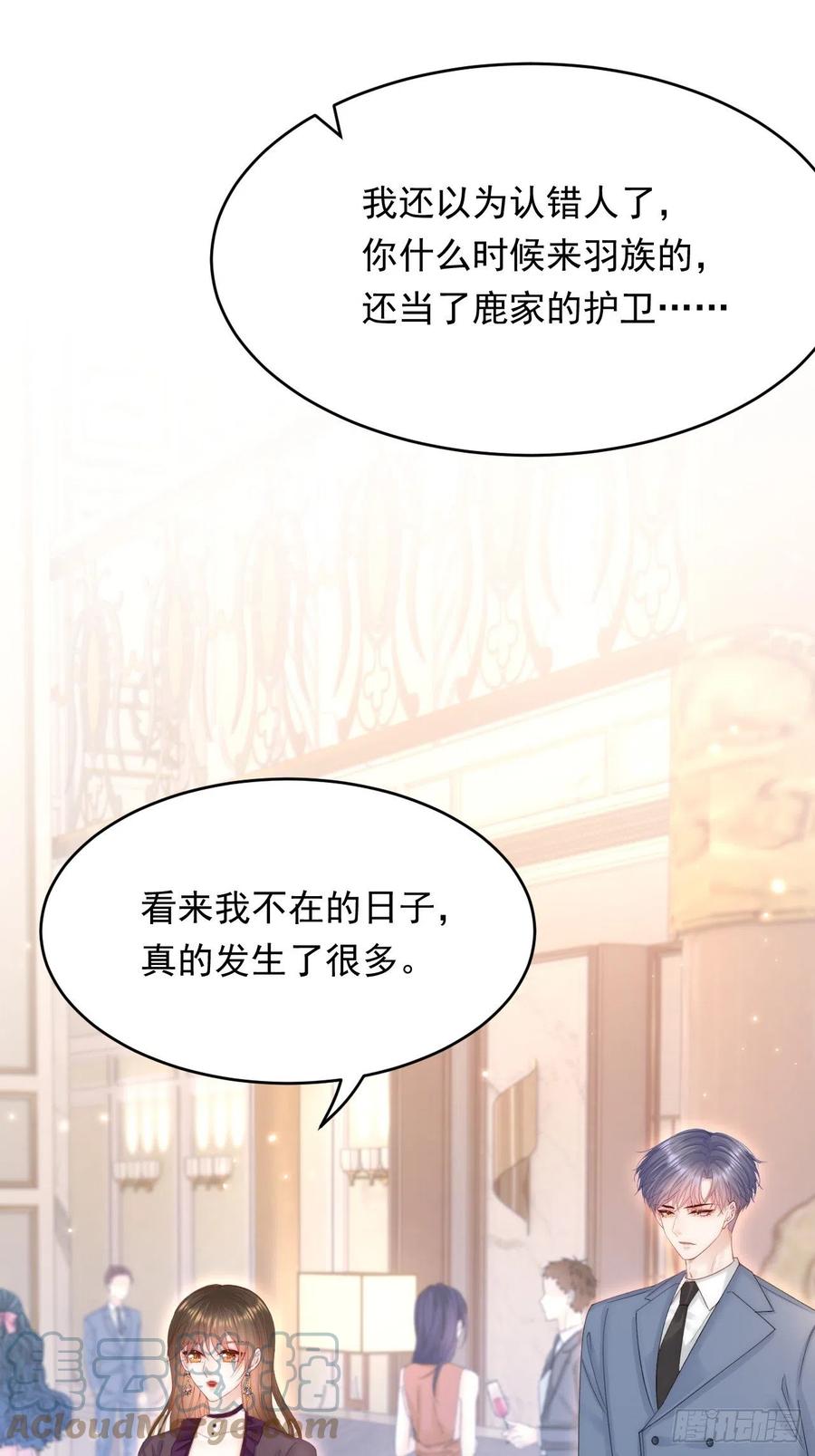 朝西，In or out - 第158话 偶遇故人 - 第46张图