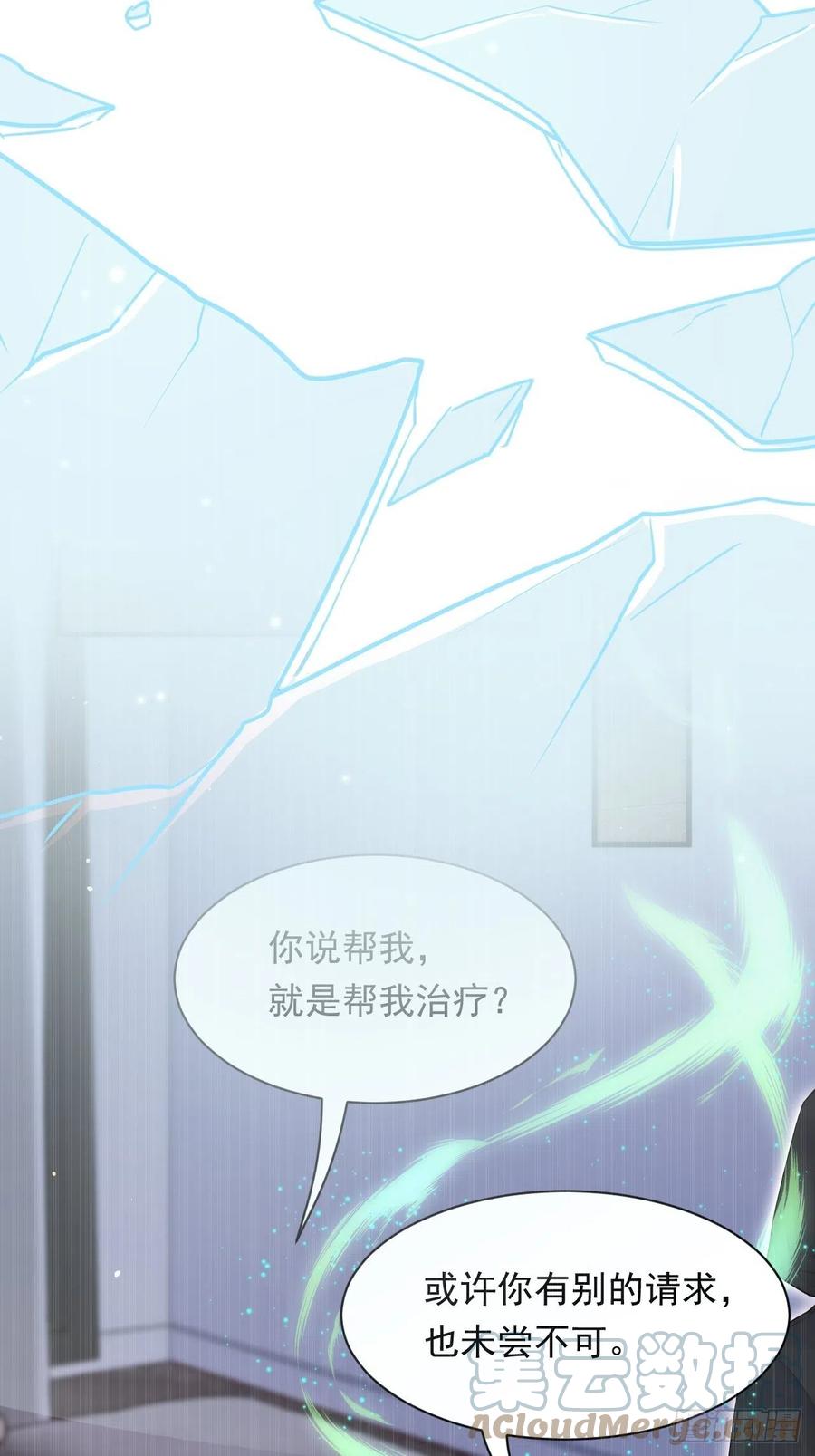 朝西，In or out - 第158话 偶遇故人 - 第49张图