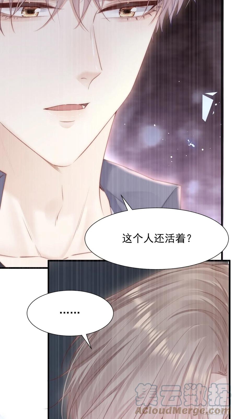 朝西，In or out - 第158话 偶遇故人 - 第64张图