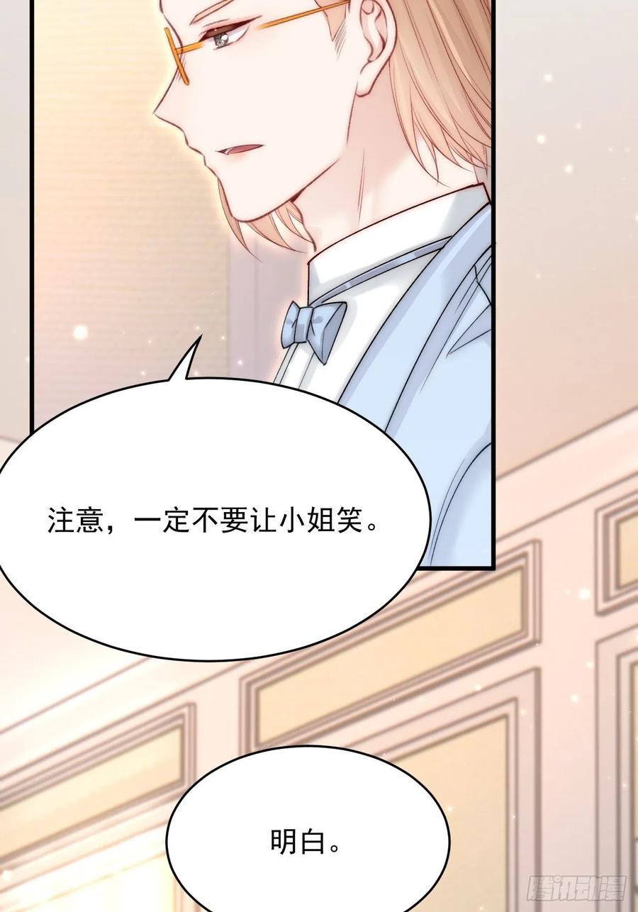 朝西，In or out - 第158话 偶遇故人 - 第26张图