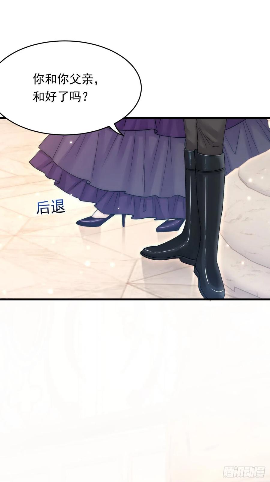 朝西，In or out - 第158话 偶遇故人 - 第74张图