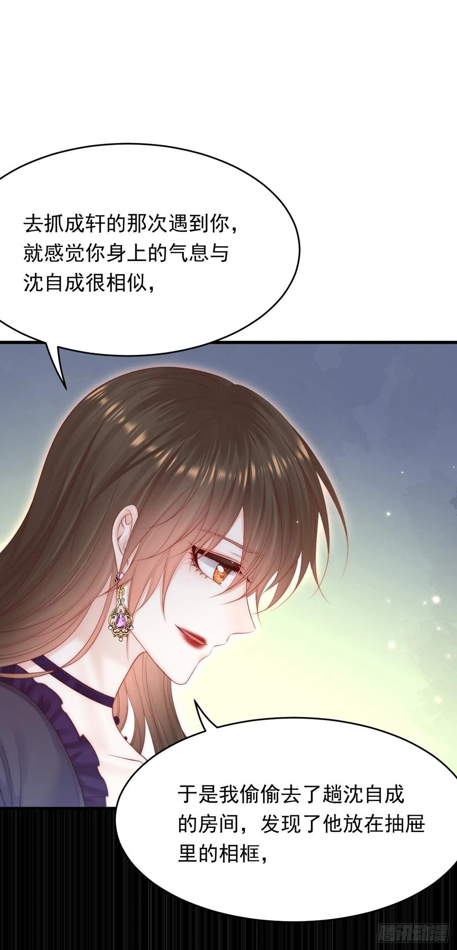 朝西，In or out - 第158话 偶遇故人 - 第54张图