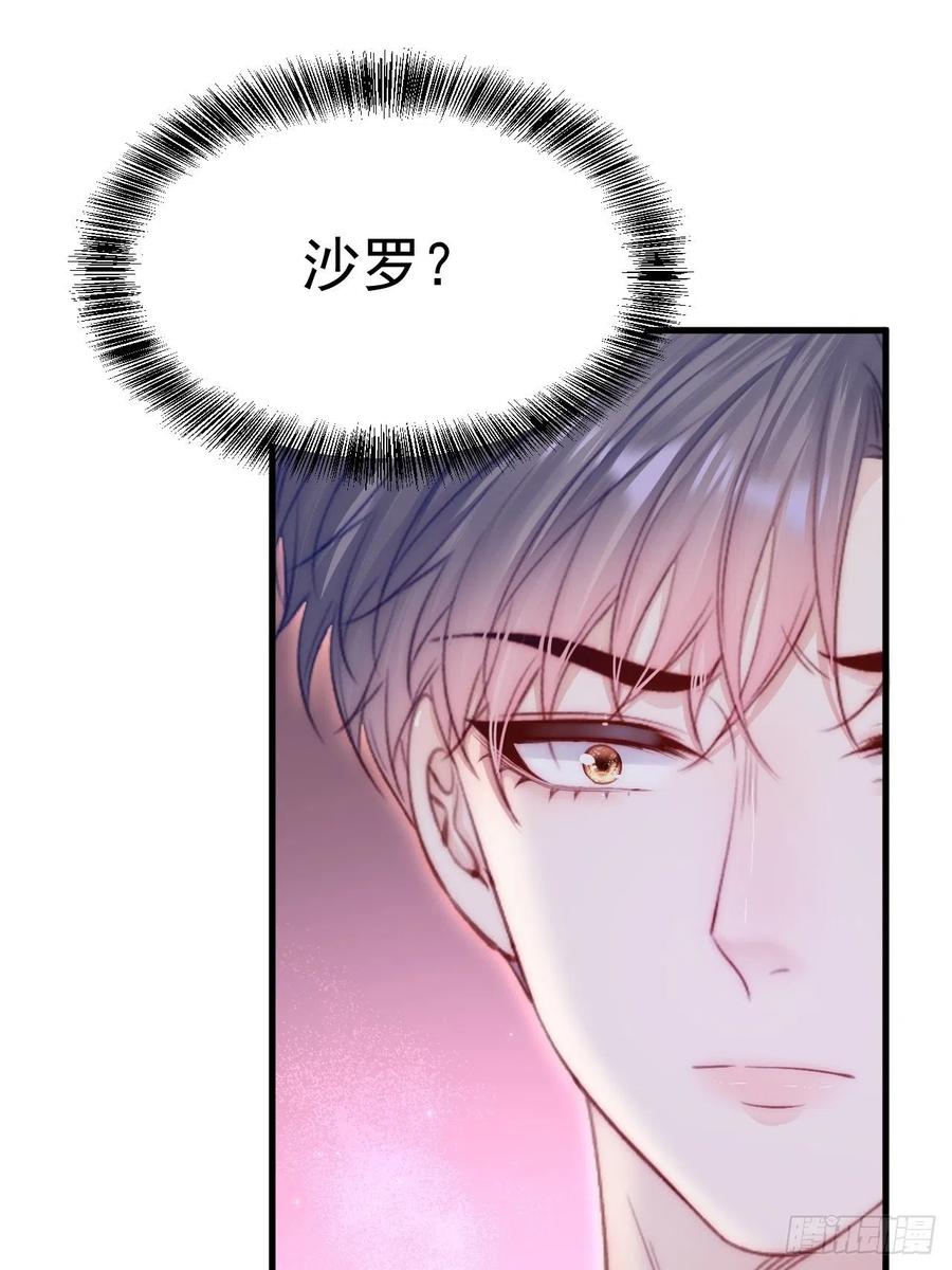 朝西，In or out - 第158话 偶遇故人 - 第35张图