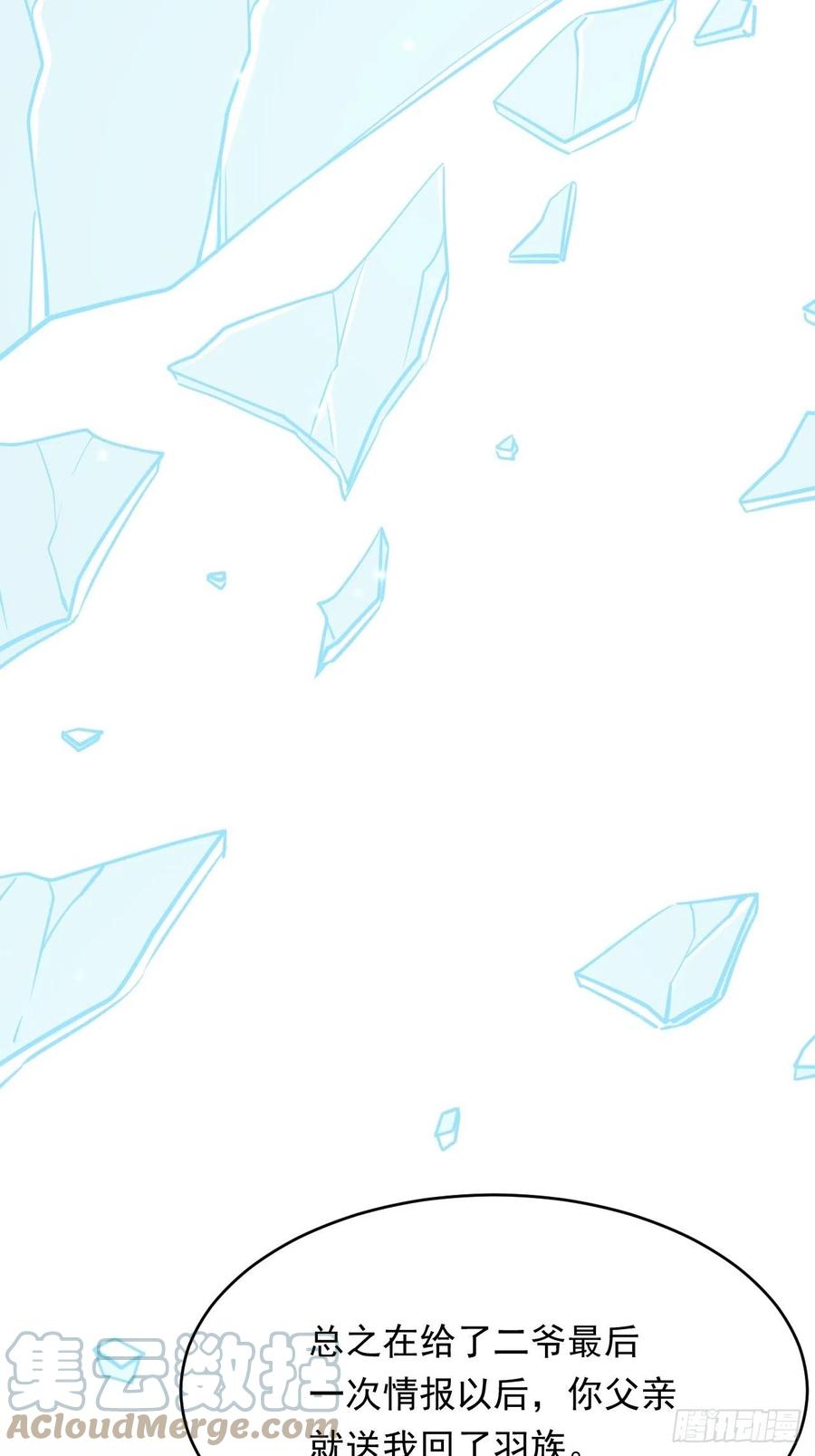 朝西，In or out - 第158话 偶遇故人 - 第52张图