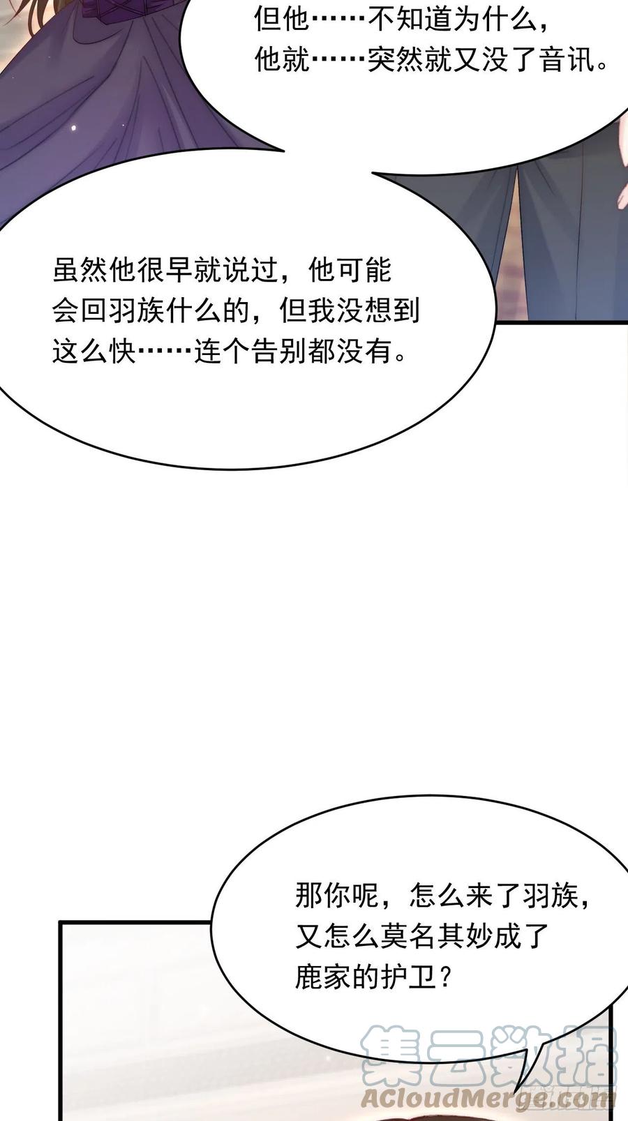 朝西，In or out - 第158话 偶遇故人 - 第76张图