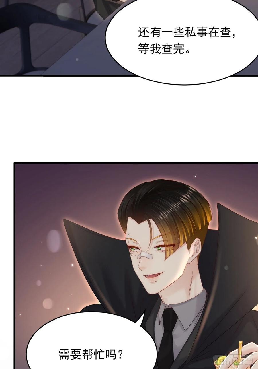 朝西，In or out - 第158话 偶遇故人 - 第17张图