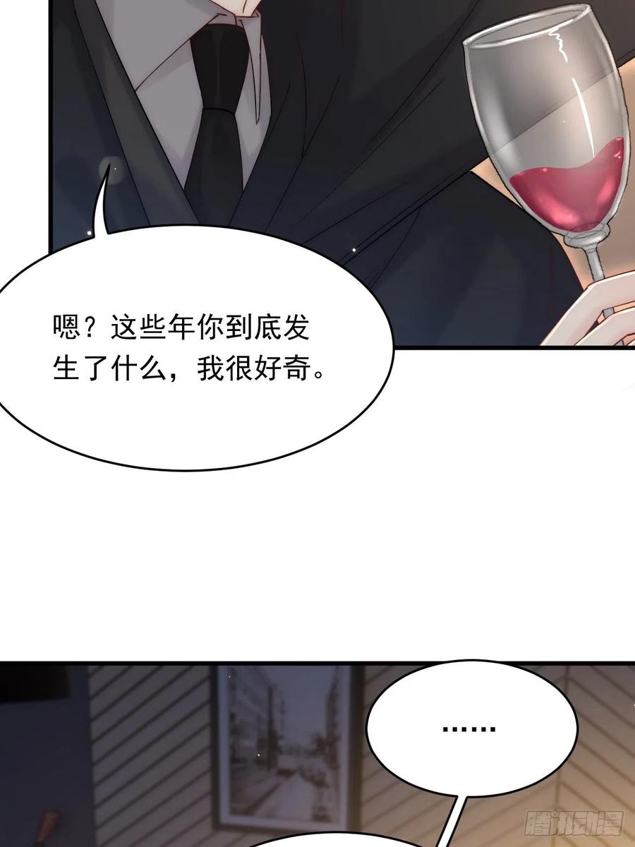 朝西，In or out - 第158话 偶遇故人 - 第9张图