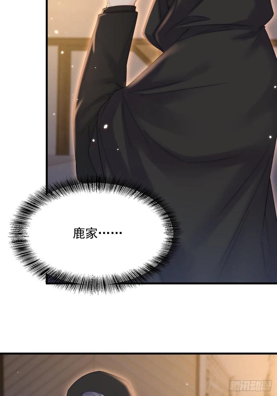 朝西，In or out - 第158话 偶遇故人 - 第14张图